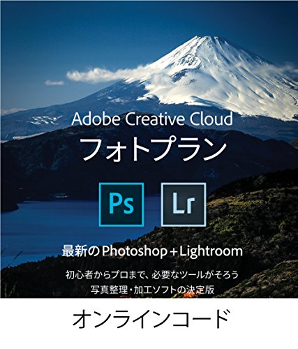 Amazonタイムセール(2/28 18時より)は，Adobe Creative Cloud フォトプランがオトク