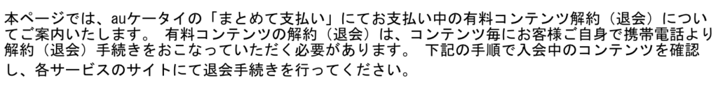 架空請求詐欺スパムメール