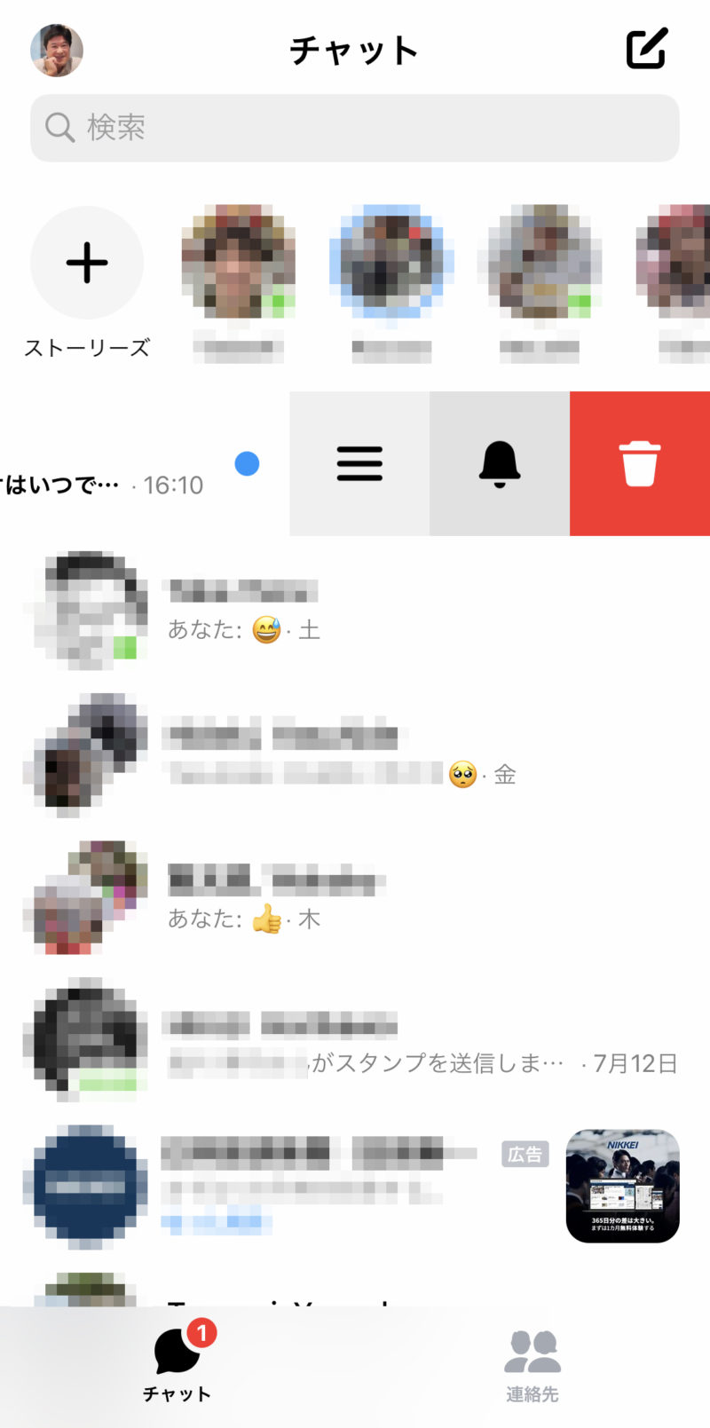 Facebook messenger のSPAMメッセージの削除方法