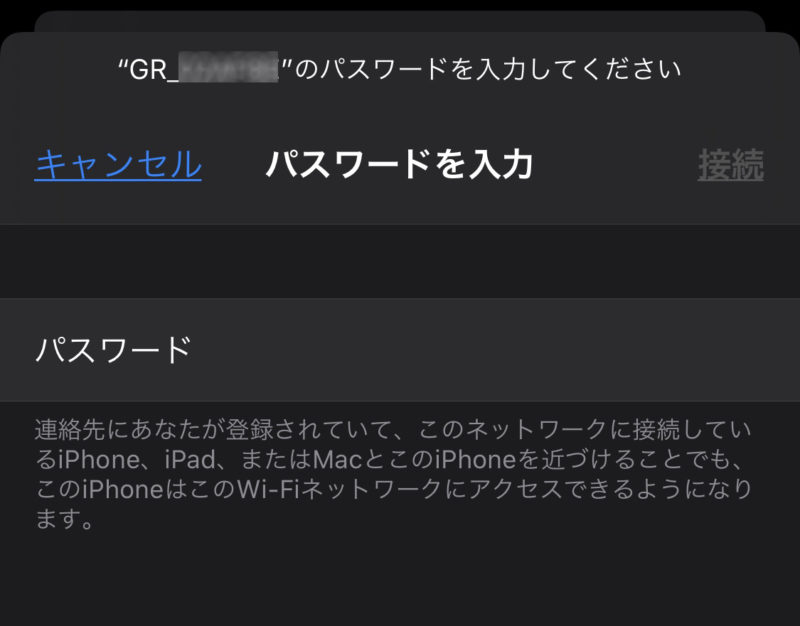 パスワード入力を促される