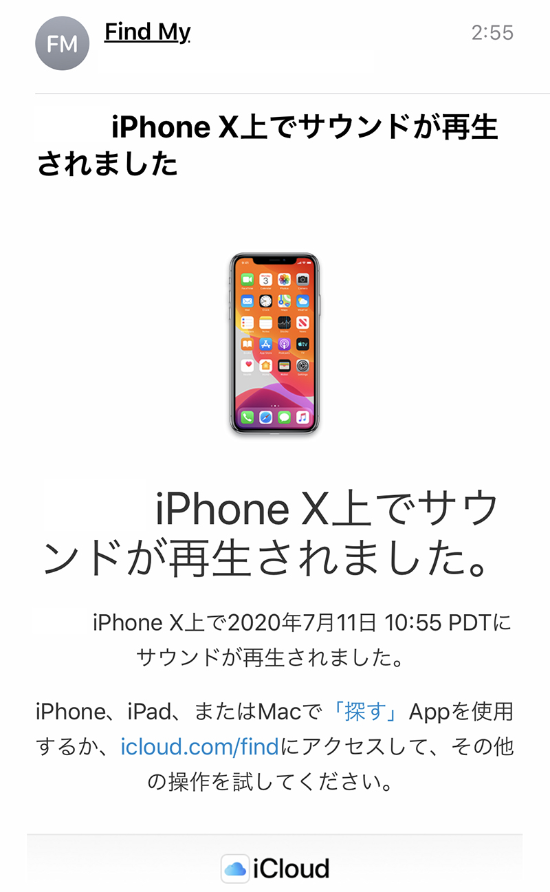 iPhone上でサウンドが再生されました
