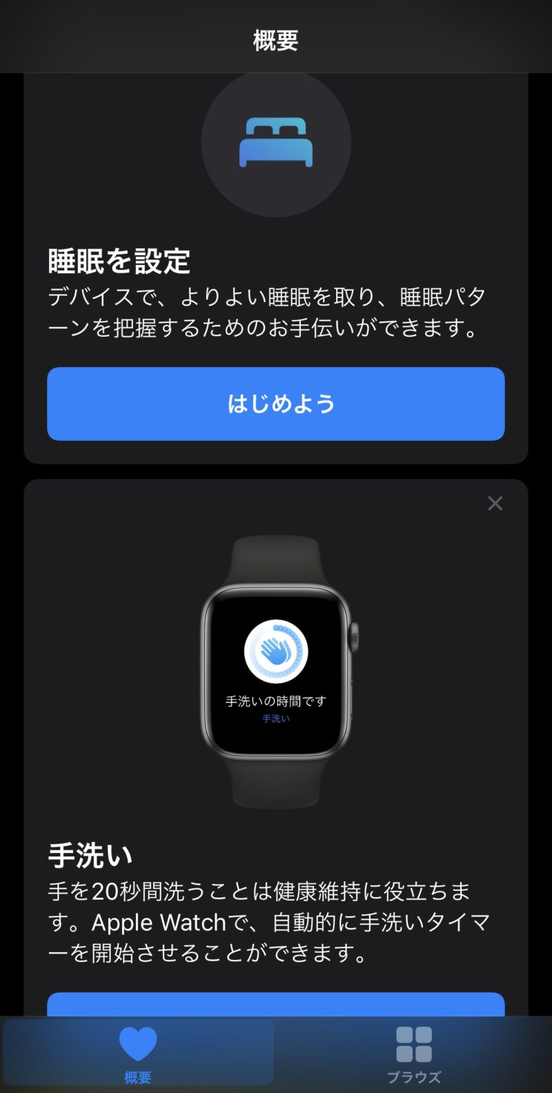 睡眠app
