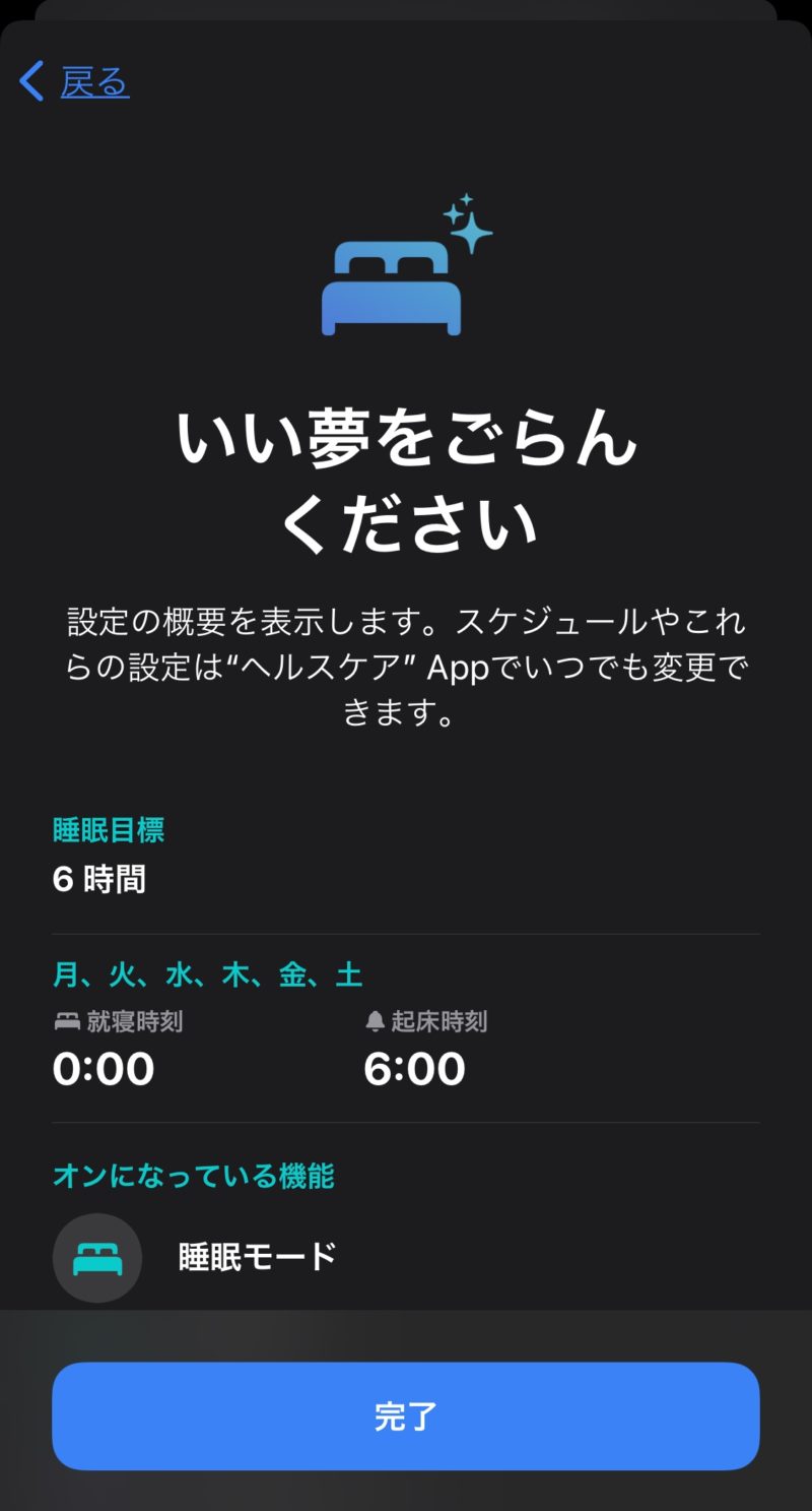 いい夢をごらんください