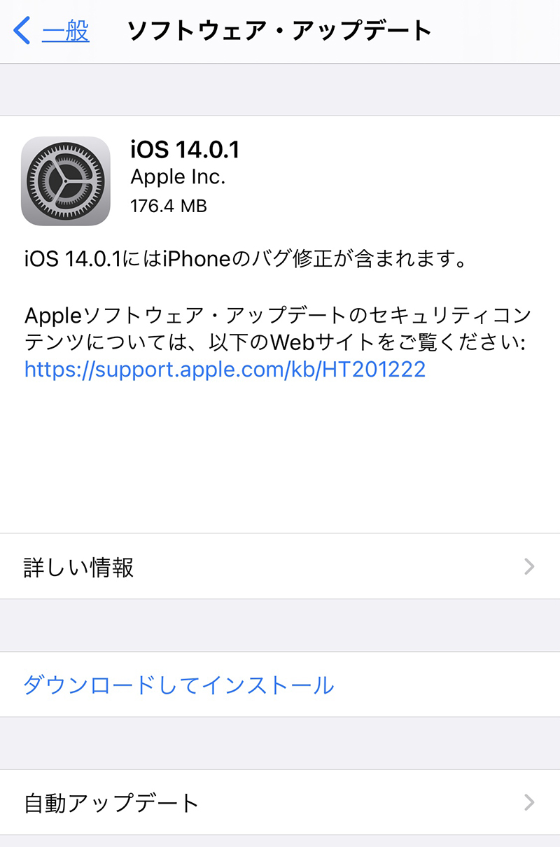 iOS 14.0.1 update