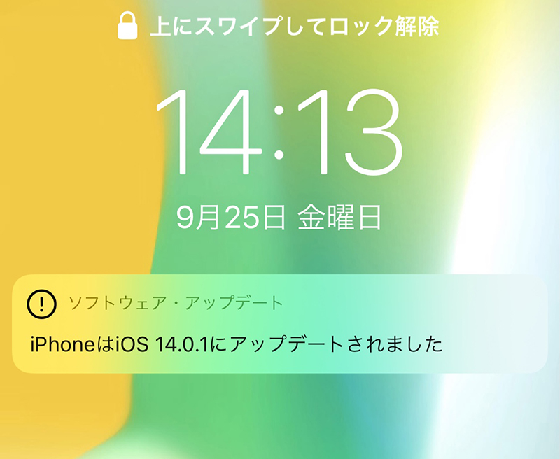 iOS 14.0.1 updated