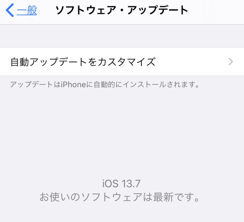 iOS13.7 software update