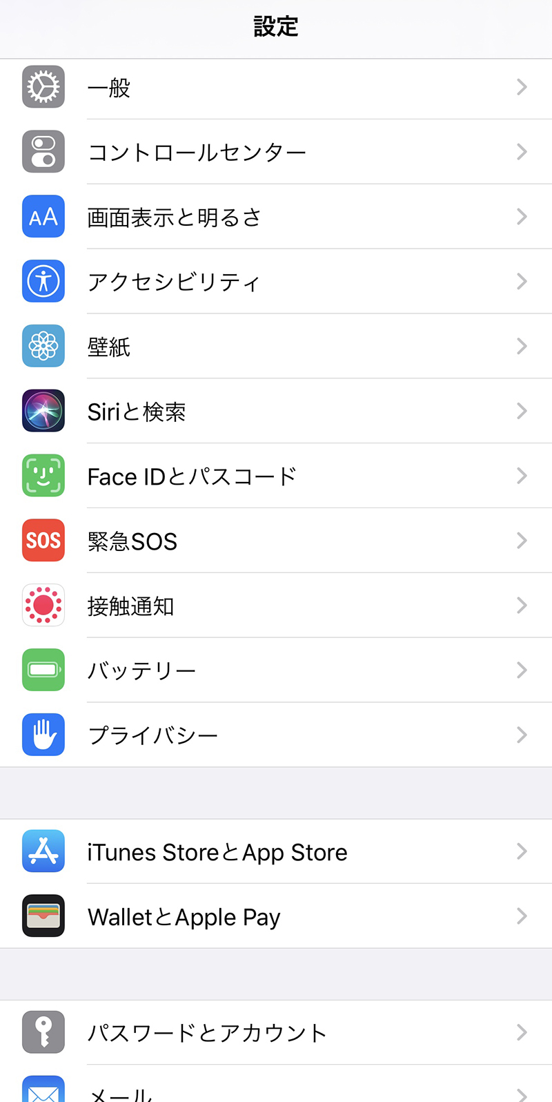 iOS 13.7 「接触通知」項目追加