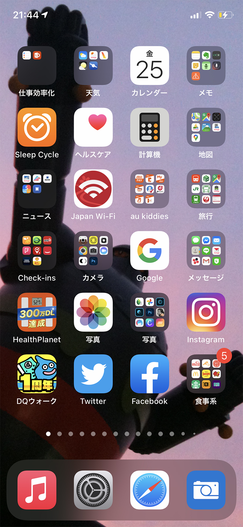 iOS 14.0.1になっても