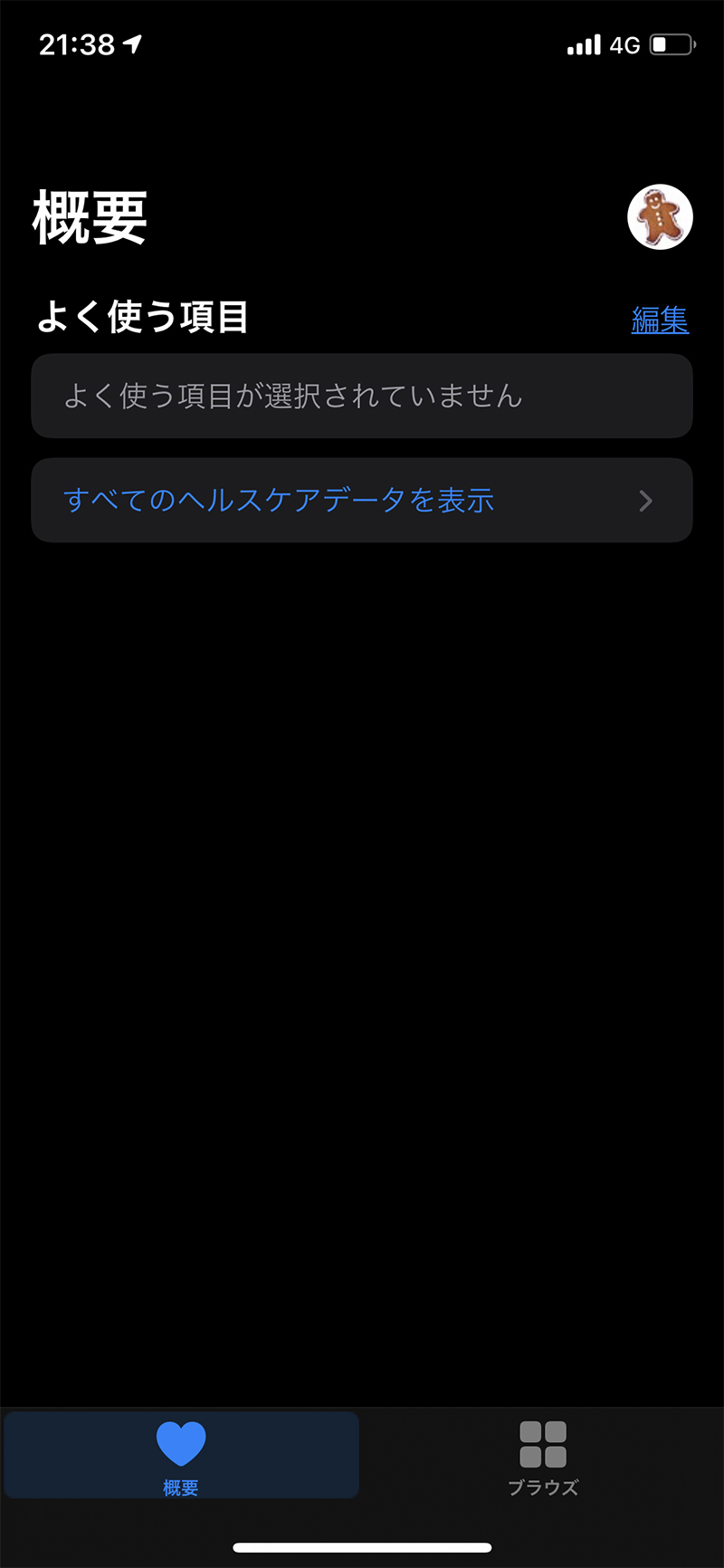 iOS14.2 update Health care no data 01