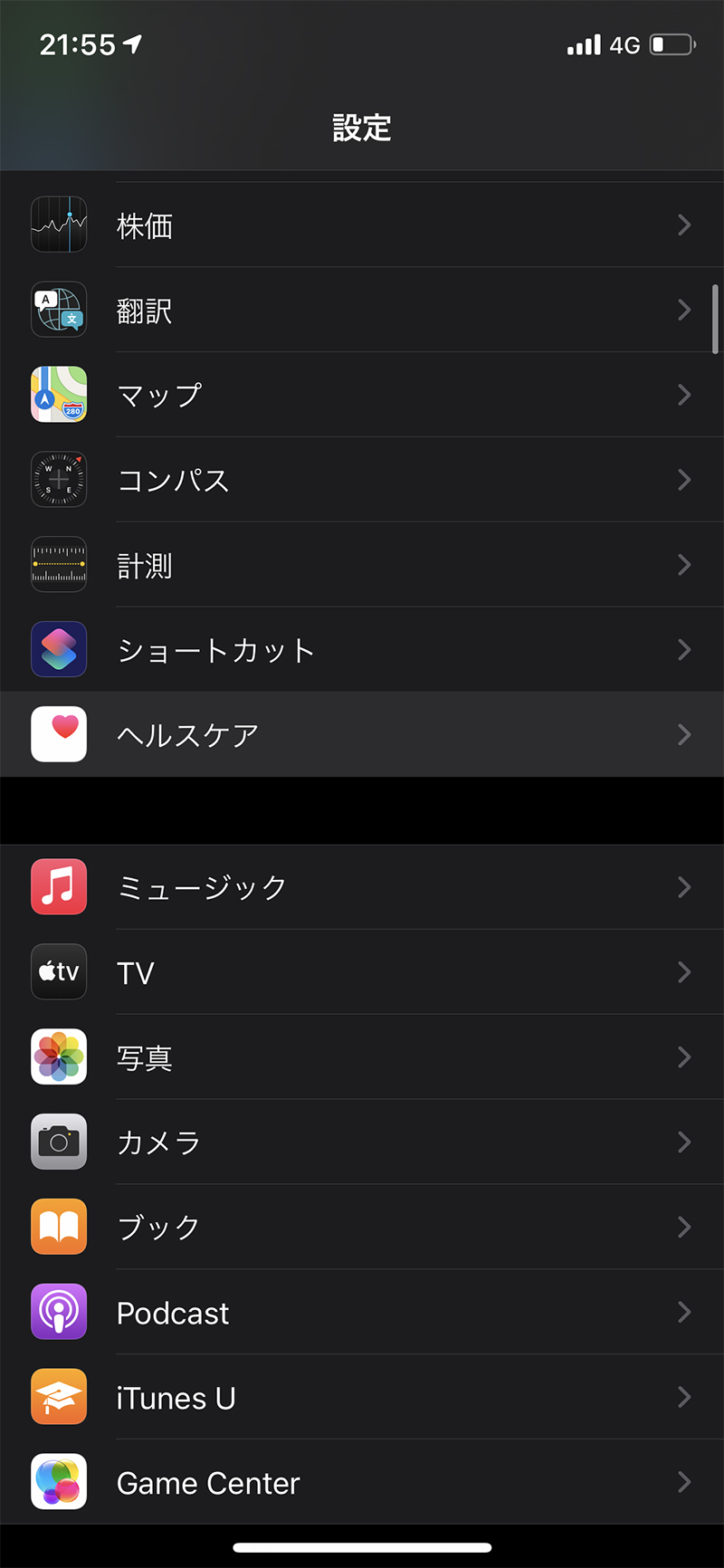 iOS14.2 updated