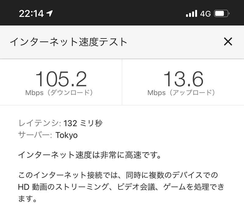speed test 4G