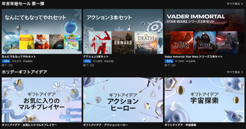 Oculus Quest Xmas sale