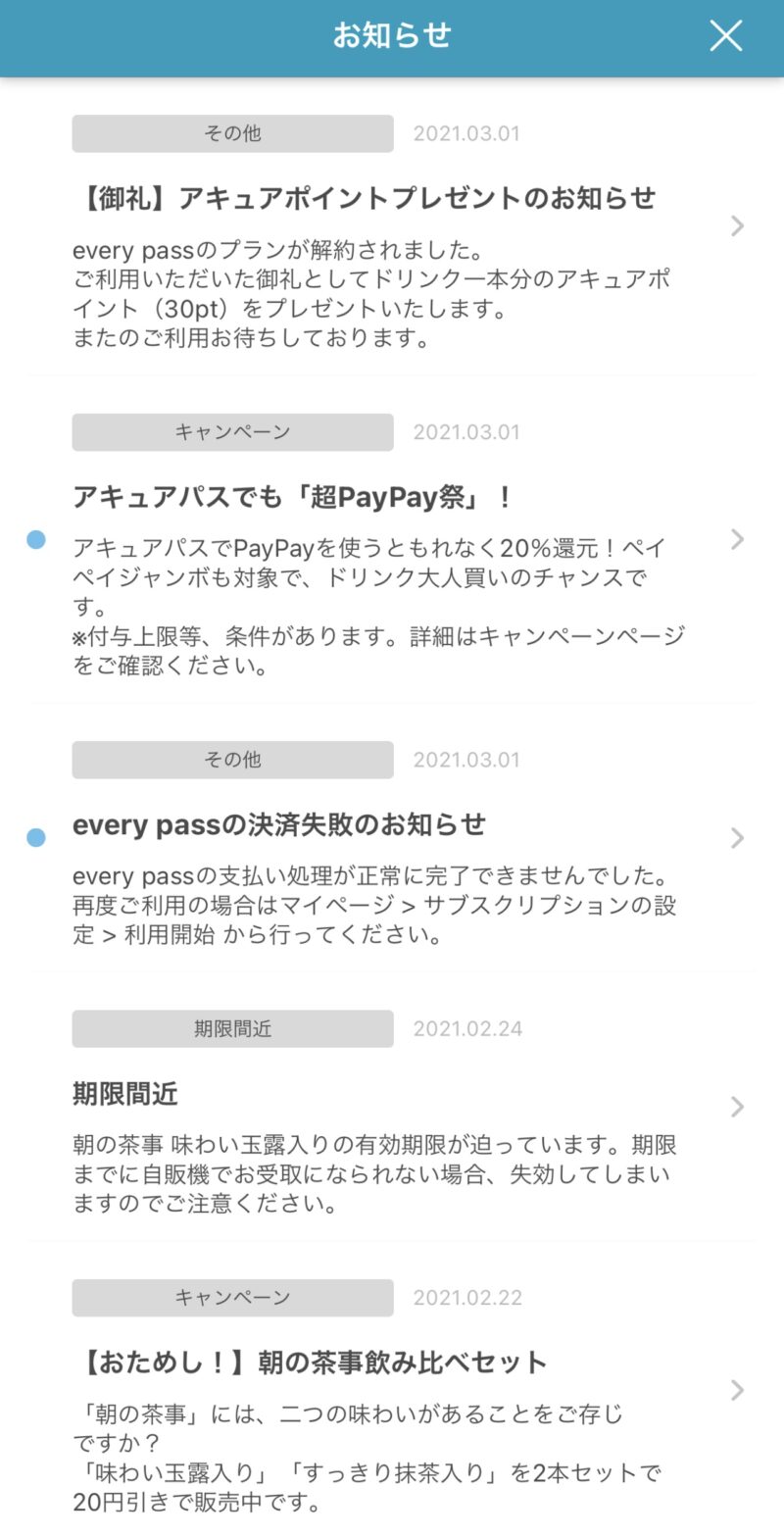Every Pass 決済失敗のおしらせ