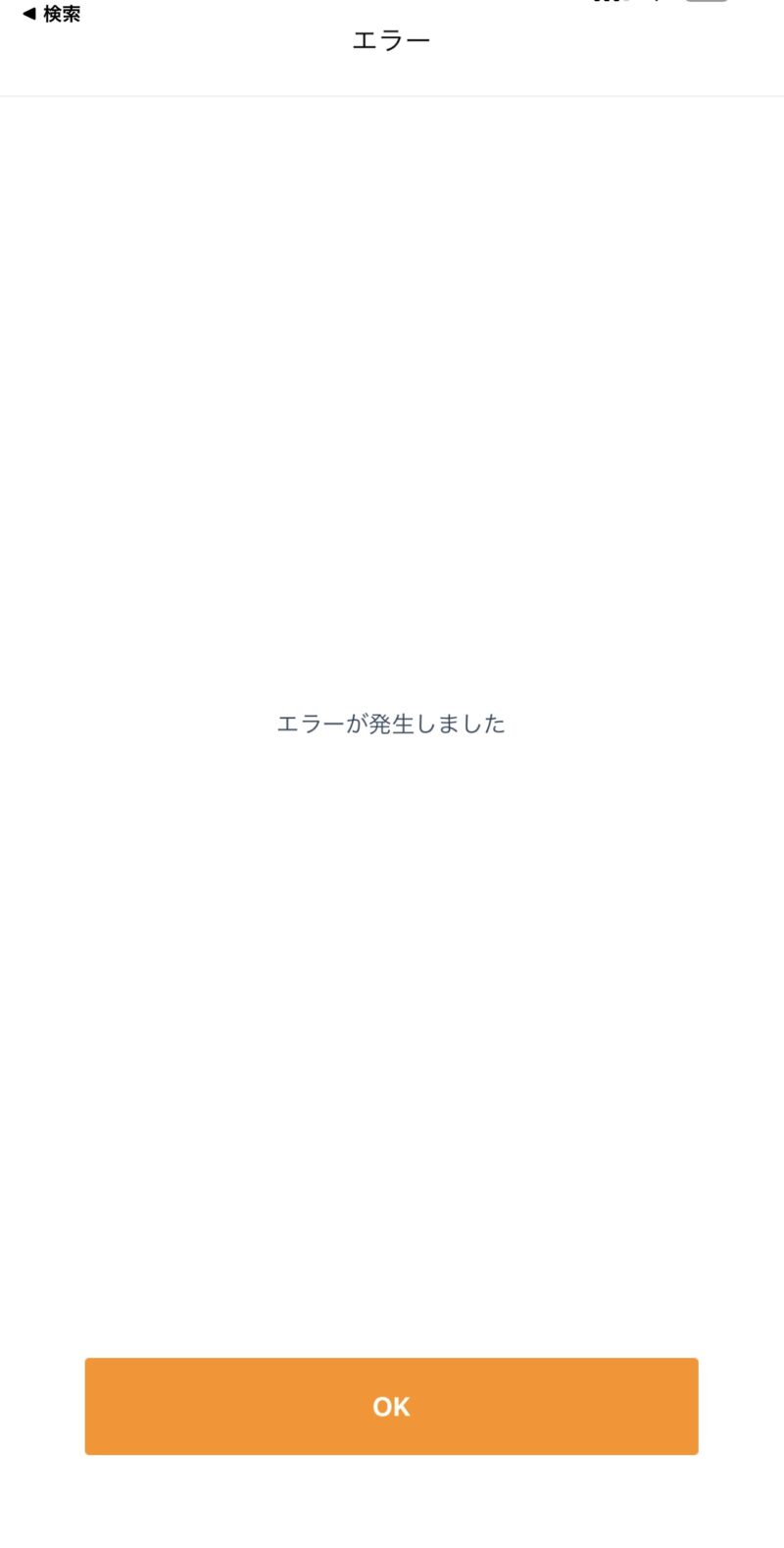 error MTG SIXPAD app