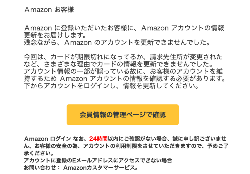  「Amazonプライムの自動更新設定を解除いたしました！」
