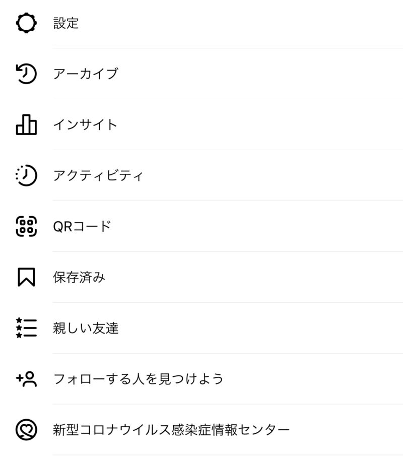 Instagram 2step varification setting 01