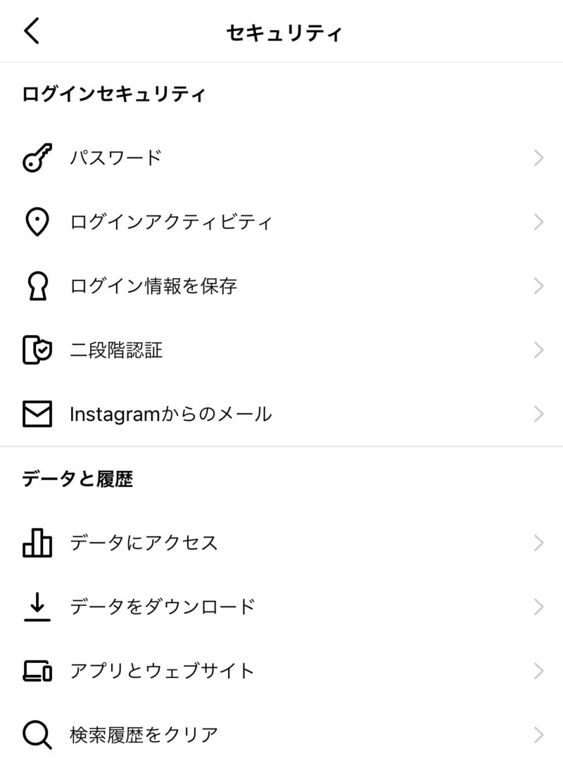 Instagram 2step varification setting 03