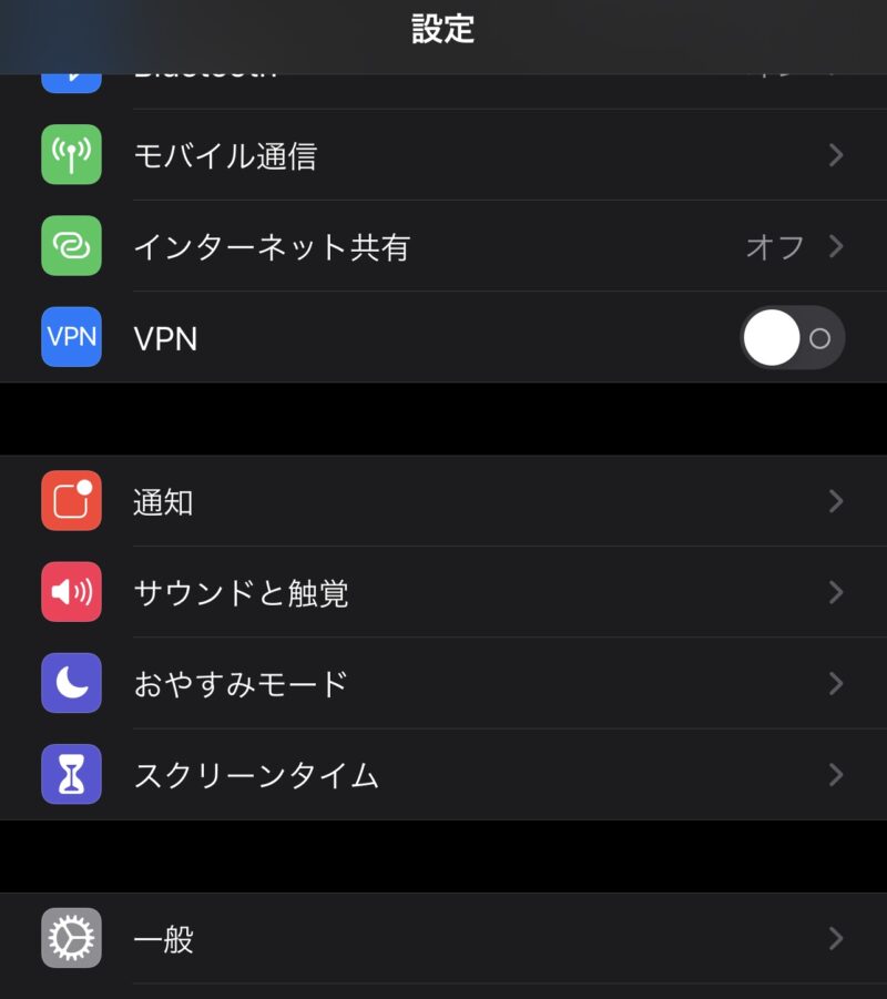 iPhoneの空き容量が残りわずかです 設定→一般
