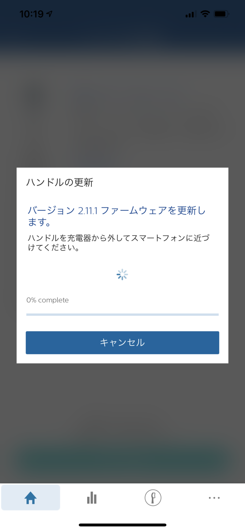 Sonicare farmware HX9924/15 update