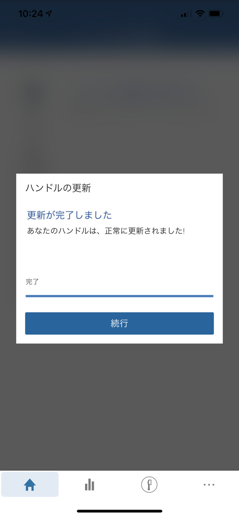 Sonicare farmware HX9924/15 updated