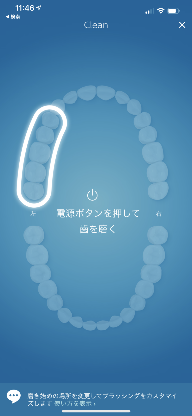 Sonicare HX9924/15 ダイヤモンドクリーンスマート