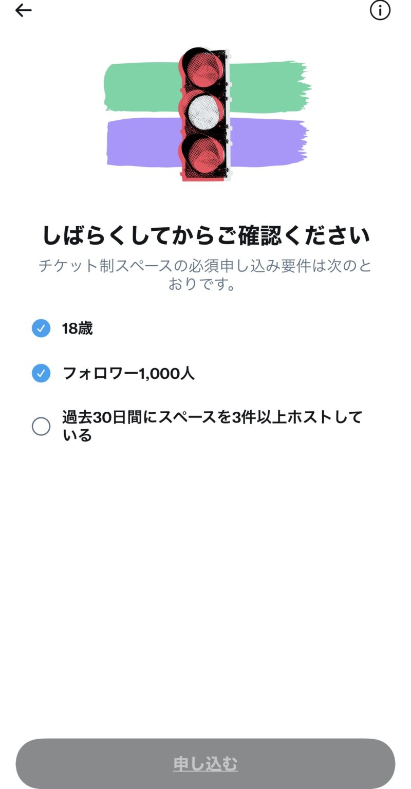 Twitterに「収益を得る」タブが出現 05