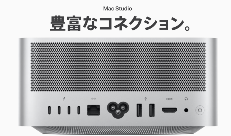 Mac Studio connector