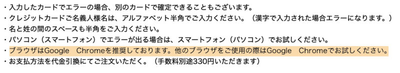 クレジットカード決済でエラーが出るときの対策