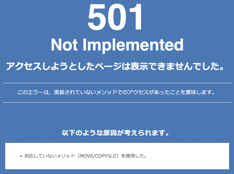 wordpress 501 not implemented error