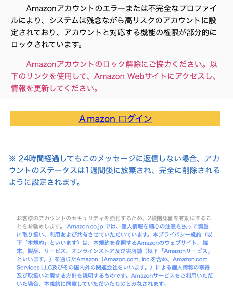 Amazon account privacy