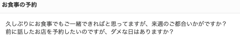 お食事の予約