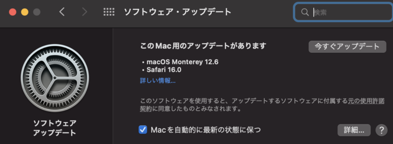 macOS Monterey 12.6 safari 16 update