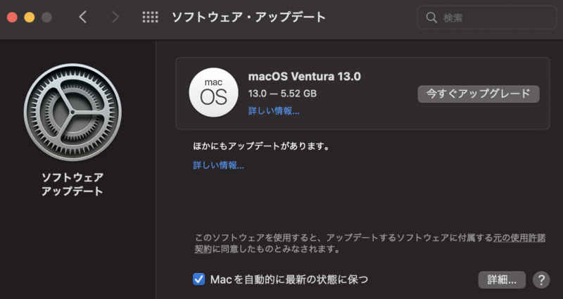 macOS Ventura update