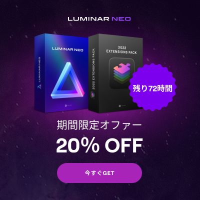 Luminar Neo 20% off secret sale