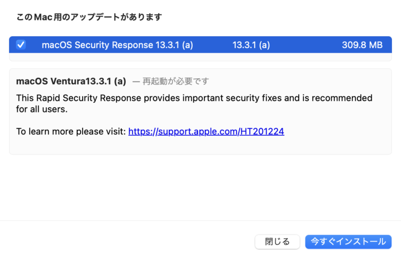 macOS Ventura 13.3.1(a)