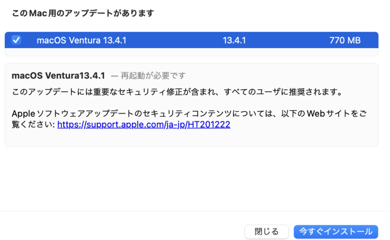 macOS Venture 13.4.1 update
