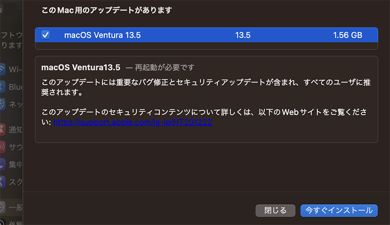多数の脆弱性を修正するiOS 16.6, macOS Ventura 13.5, watchOS 9.6アップデート