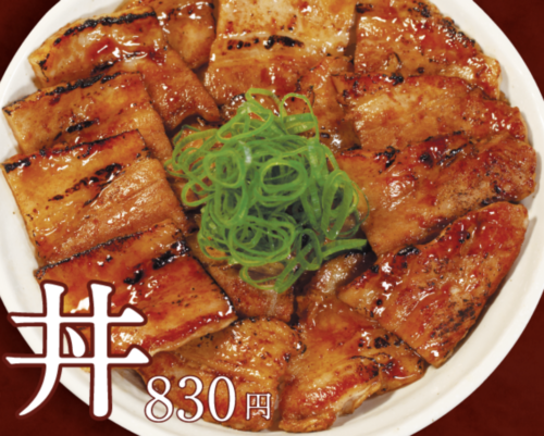 炙り十勝豚丼・松屋