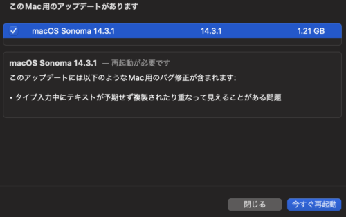 macOS Sonoma 14.3.1 update