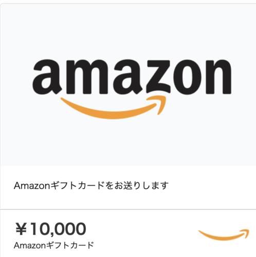 Amazon Gift ticket ¥10,000