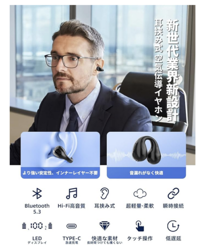 Bluetooth オープンイヤーワイヤレスイヤホン-耳掛け式