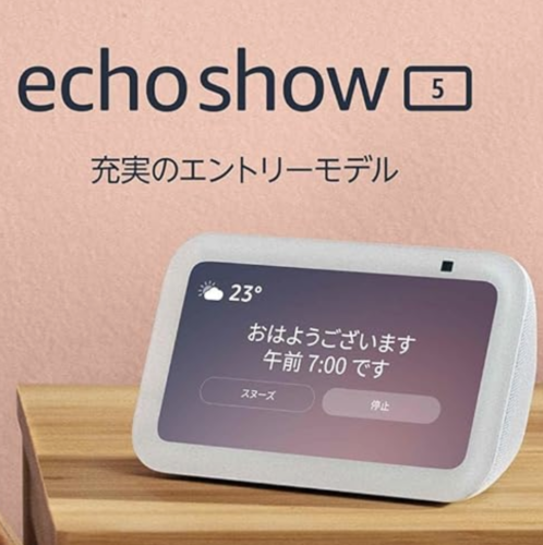 Amazon「スマイルSALE」2024 で「Echo Show 5」を買うのは待ったほうがいい