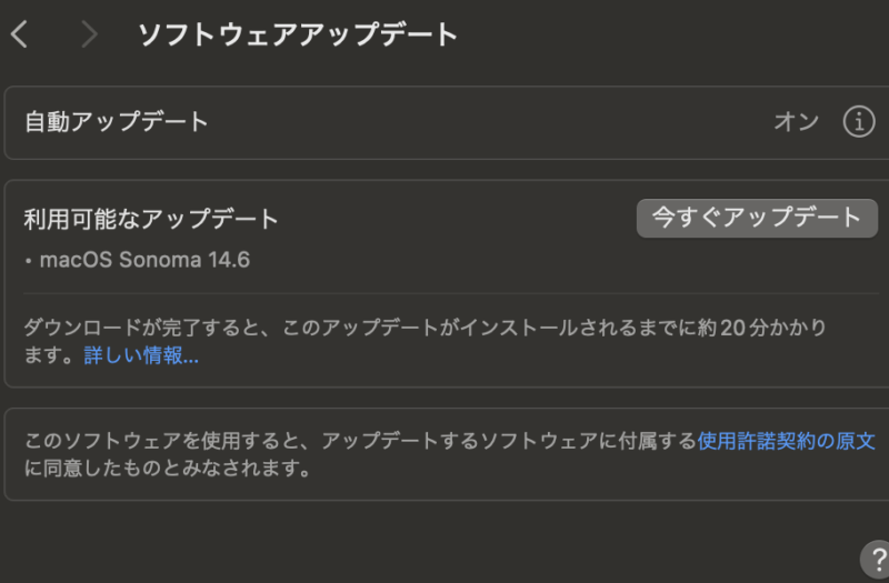 macOS Sonoma 14.6 update