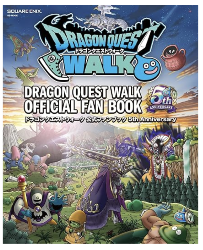 ドラゴンクエストウォーク 公式ファンブック 5th Anniversary