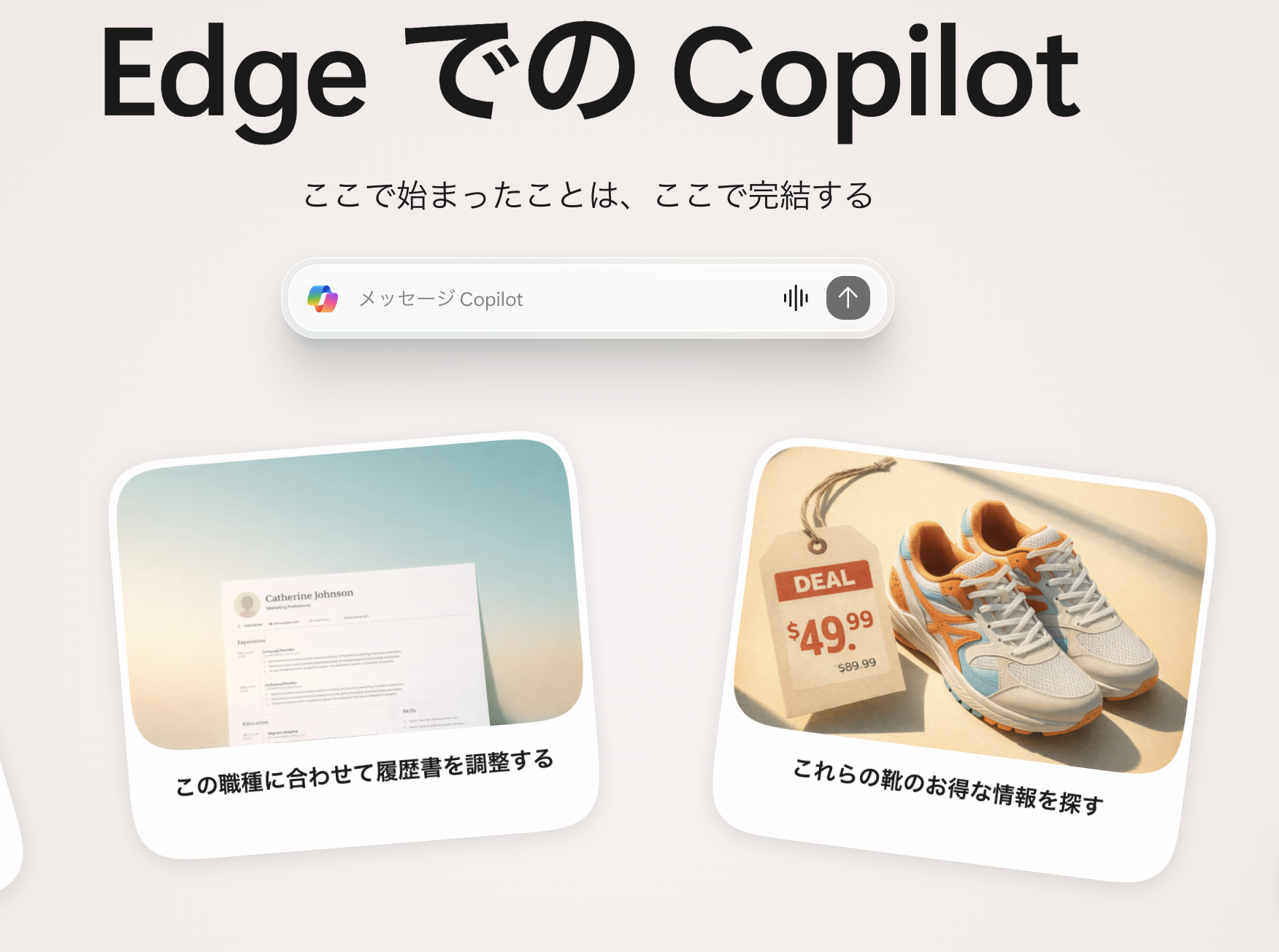 ブラウザ「Edge」でのCopilotは，「Microsoft Office」でのCopilotと，どう違うの？ | まわりぶろぐ